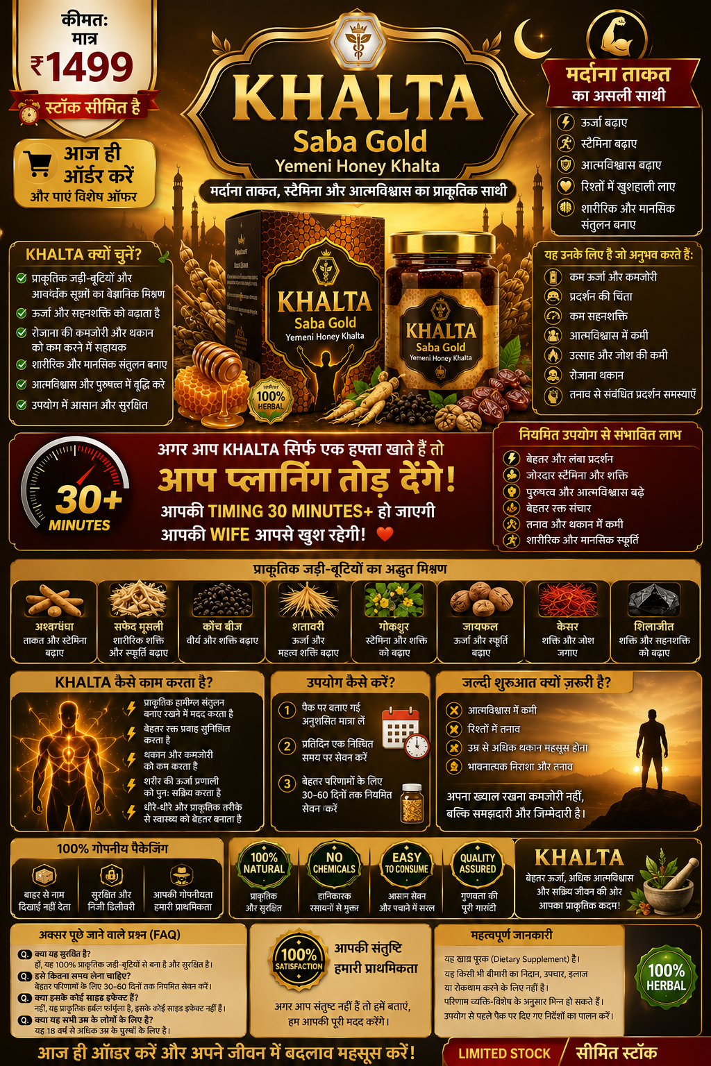 KHALTA – मर्दाना ताकत, स्टैमिना और आत्मविश्वास का प्राकृतिक साथी 🔥 💰 मात्र ₹1499 |📦सीमित स्टॉक उपलब्ध